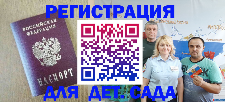 прописка для военкомата в Лесозаводске