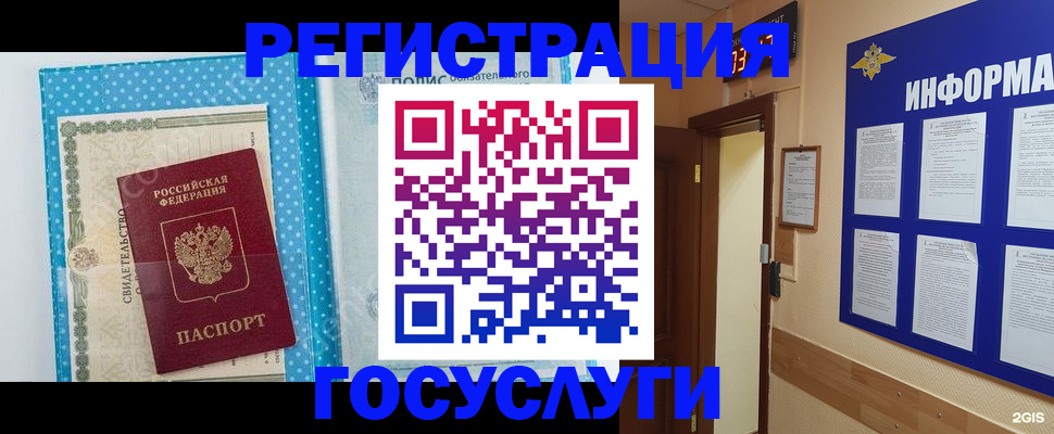 временная регистрация для всех в Лесозаводске