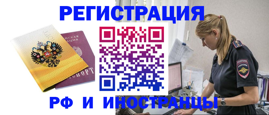 временная регистрация недорого в Лесозаводске