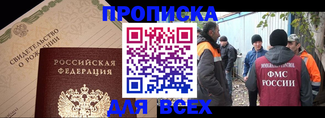 регистрация в Лесозаводске